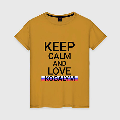 Женская футболка Keep calm Kogalym Когалым / Горчичный – фото 1