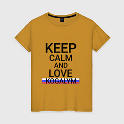 Футболка хлопковая женская Keep calm Kogalym Когалым, цвет: горчичный