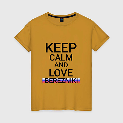 Женская футболка Keep calm Berezniki Березники / Горчичный – фото 1