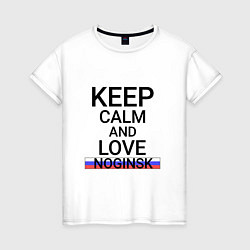 Футболка хлопковая женская Keep calm Noginsk Ногинск, цвет: белый