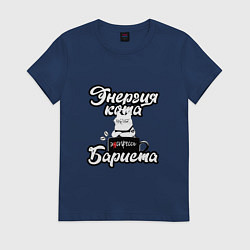 Футболка хлопковая женская Энергия кота бариста, цвет: тёмно-синий