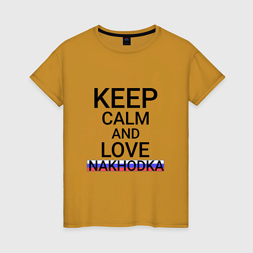 Женская футболка Keep calm Nakhodka Находка / Горчичный – фото 1