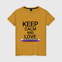 Футболка хлопковая женская Keep calm Derbent Дербент, цвет: горчичный