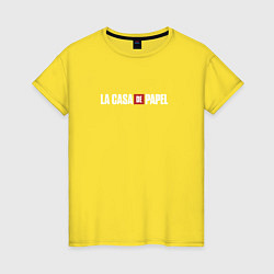 Футболка хлопковая женская Бумажный дом логотип, цвет: желтый