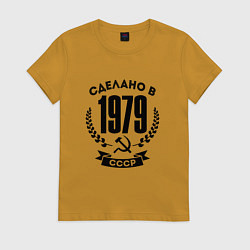 Футболка хлопковая женская Сделано в 1979 году в СССР-Серп и Молот, цвет: горчичный