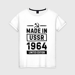 Футболка хлопковая женская Made in USSR 1964 limited edition, цвет: белый