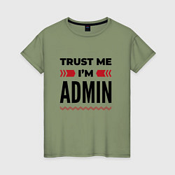 Футболка хлопковая женская Trust me - Im admin, цвет: авокадо