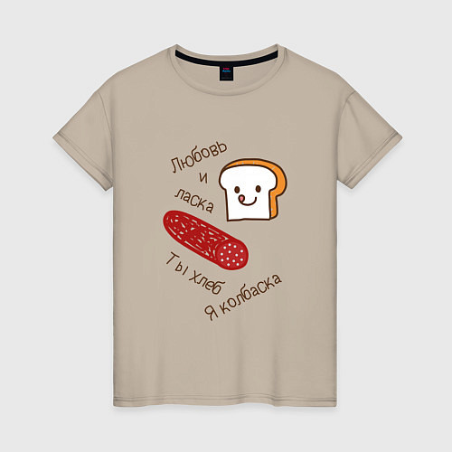 Женская футболка Хлеб и колбаска / Миндальный – фото 1