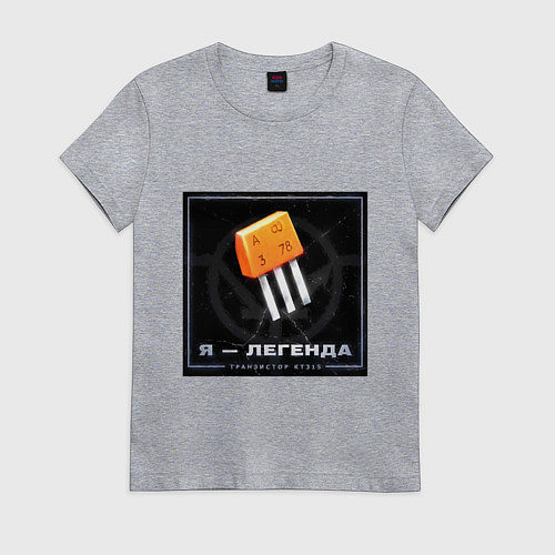 Женская футболка Транзистор КТ315 - Легенда / Меланж – фото 1