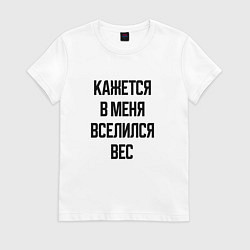 Футболка хлопковая женская Лишний вес, цвет: белый