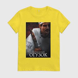 Футболка хлопковая женская Американский огузок, цвет: желтый