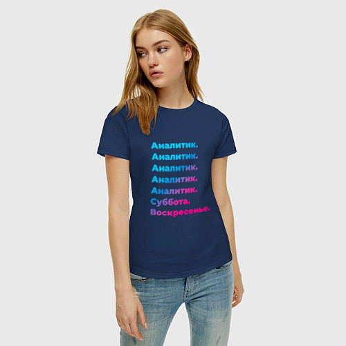 Женская футболка Аналитик суббота воскресенье / Тёмно-синий – фото 3
