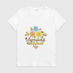 Футболка хлопковая женская Лучшая бабушка! Букет цветов и надпись, цвет: белый