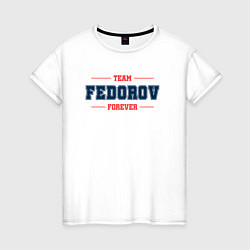 Футболка хлопковая женская Team Fedorov forever фамилия на латинице, цвет: белый