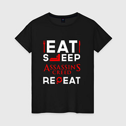 Футболка хлопковая женская Надпись eat sleep Assassins Creed repeat, цвет: черный
