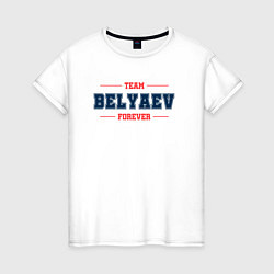 Женская футболка Team Belyaev forever фамилия на латинице