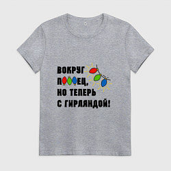 Футболка хлопковая женская Звездец гирлянда, цвет: меланж