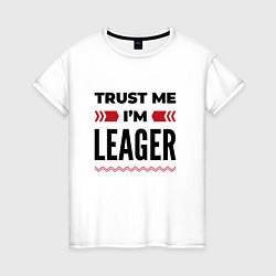 Женская футболка Trust me - Im leager