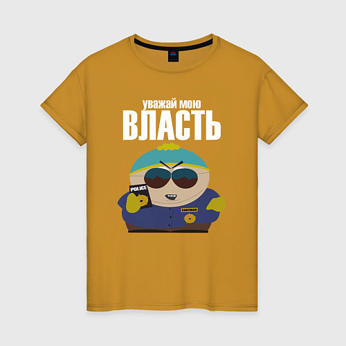 Женская футболка Cartman Authority / Горчичный – фото 1