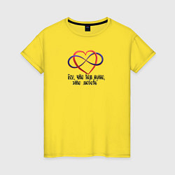 Футболка хлопковая женская Символ бесконечности и сердце, цвет: желтый