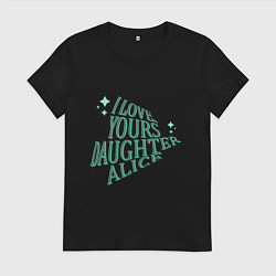 Футболка хлопковая женская Люблю твоя дочь Алиса, цвет: черный