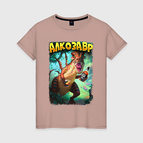Женская футболка Алкозавр с вискарем / Пыльно-розовый – фото 1