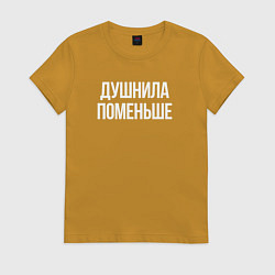 Футболка хлопковая женская Нудный, но поменьше, цвет: горчичный