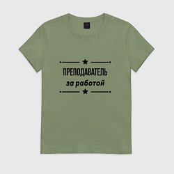 Футболка хлопковая женская Преподаватель - за работой, цвет: авокадо