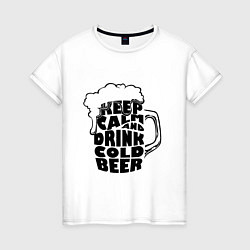Футболка хлопковая женская Keep calm and drink cold beer, цвет: белый