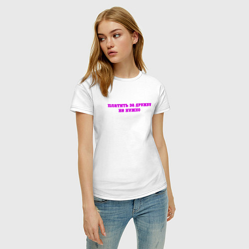 Женская футболка Платить за дружбу не нужно / Белый – фото 3
