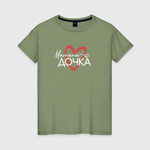 Женская футболка Мамина дочурка / Авокадо – фото 1