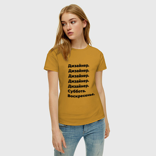 Женская футболка Дизайнер - суббота и воскресенье / Горчичный – фото 3