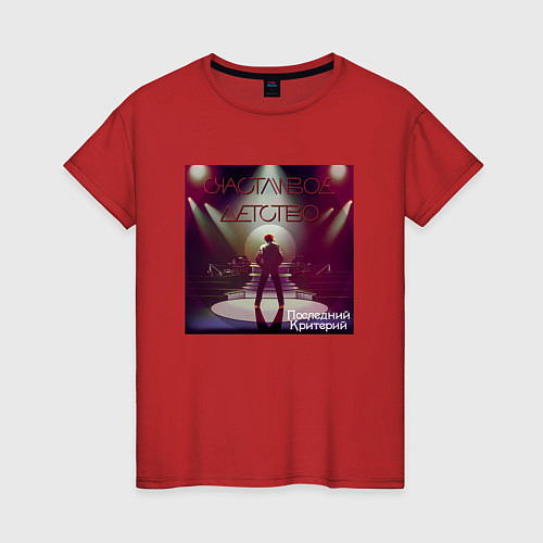 Женская футболка Последний Критерий - Счастливое Детство / Красный – фото 1