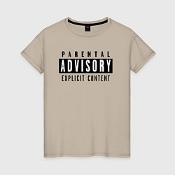 Футболка хлопковая женская Parental advisory, цвет: миндальный