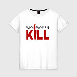 Футболка хлопковая женская Why Women Kill logo, цвет: белый