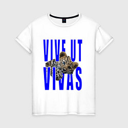 Футболка хлопковая женская Vive ut vivas, цвет: белый