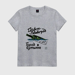 Футболка хлопковая женская Город в бутылке, цвет: меланж