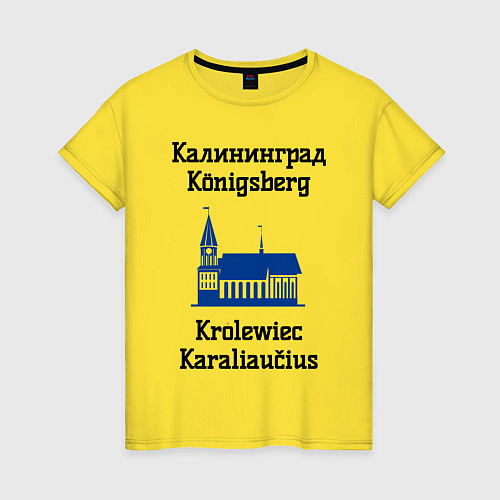 Женская футболка Калининград / Желтый – фото 1