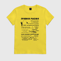 Футболка хлопковая женская Памятка рыбаку, цвет: желтый