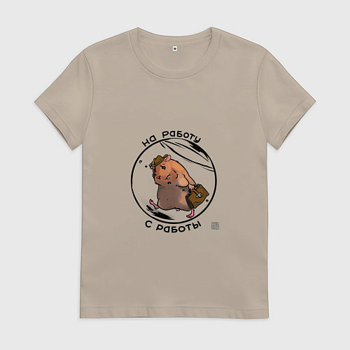 Женская футболка На работу с работы / Миндальный – фото 1