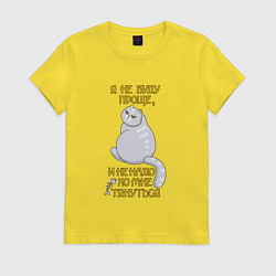 Футболка хлопковая женская Я не буду проще, цвет: желтый
