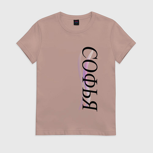 Женская футболка Имя Софья / Пыльно-розовый – фото 1