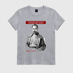 Футболка хлопковая женская Феликс Дзержинский, цвет: меланж