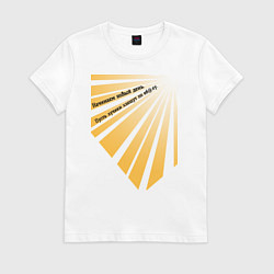Футболка хлопковая женская Лучики солнца и надпись, цвет: белый