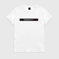 Футболка хлопковая женская Лазаревское города России, цвет: белый