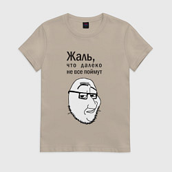 Футболка хлопковая женская Мем со Смагджеком - интеллектуалом, цвет: миндальный