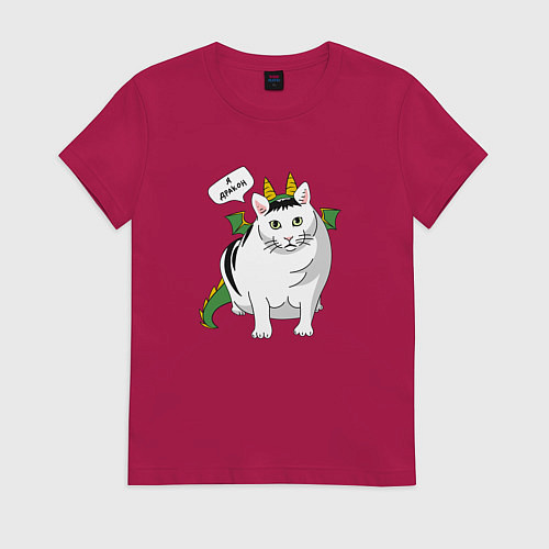 Женская футболка Я дракон / Маджента – фото 1