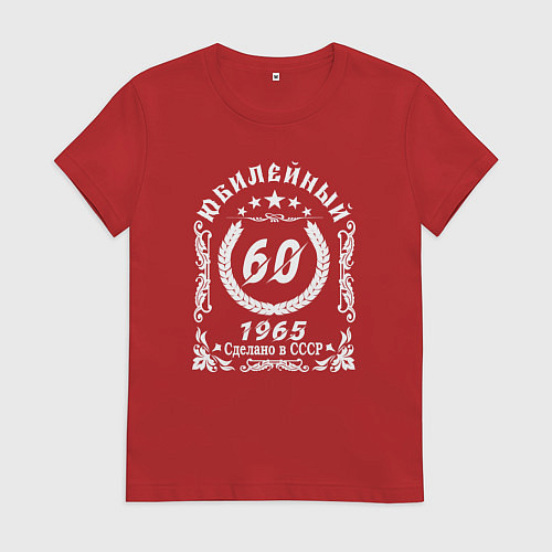 Женская футболка 60 юбилейный 1964 / Красный – фото 1