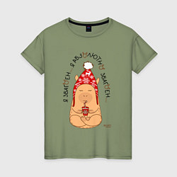 Футболка хлопковая женская Спокойный капибара: я збагоен, цвет: авокадо