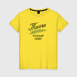 Футболка хлопковая женская Русский Север, цвет: желтый